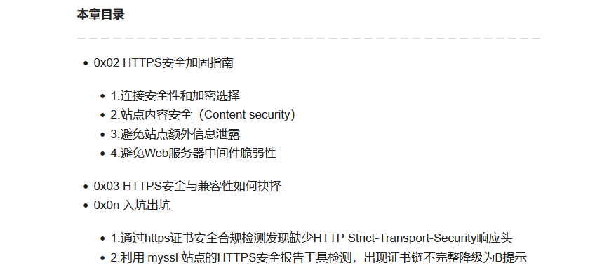 网站服务器安全加固的最佳实践