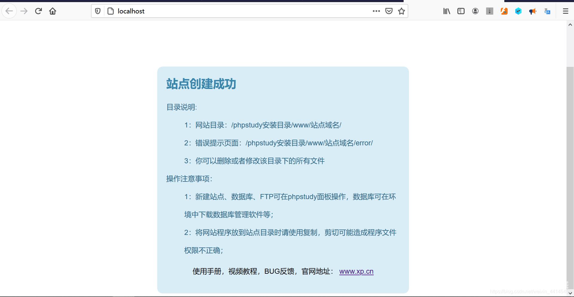 创建PHPStudy虚拟主机的步骤