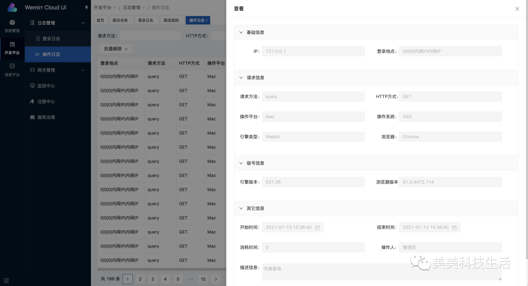 云主机的多租户管理技术