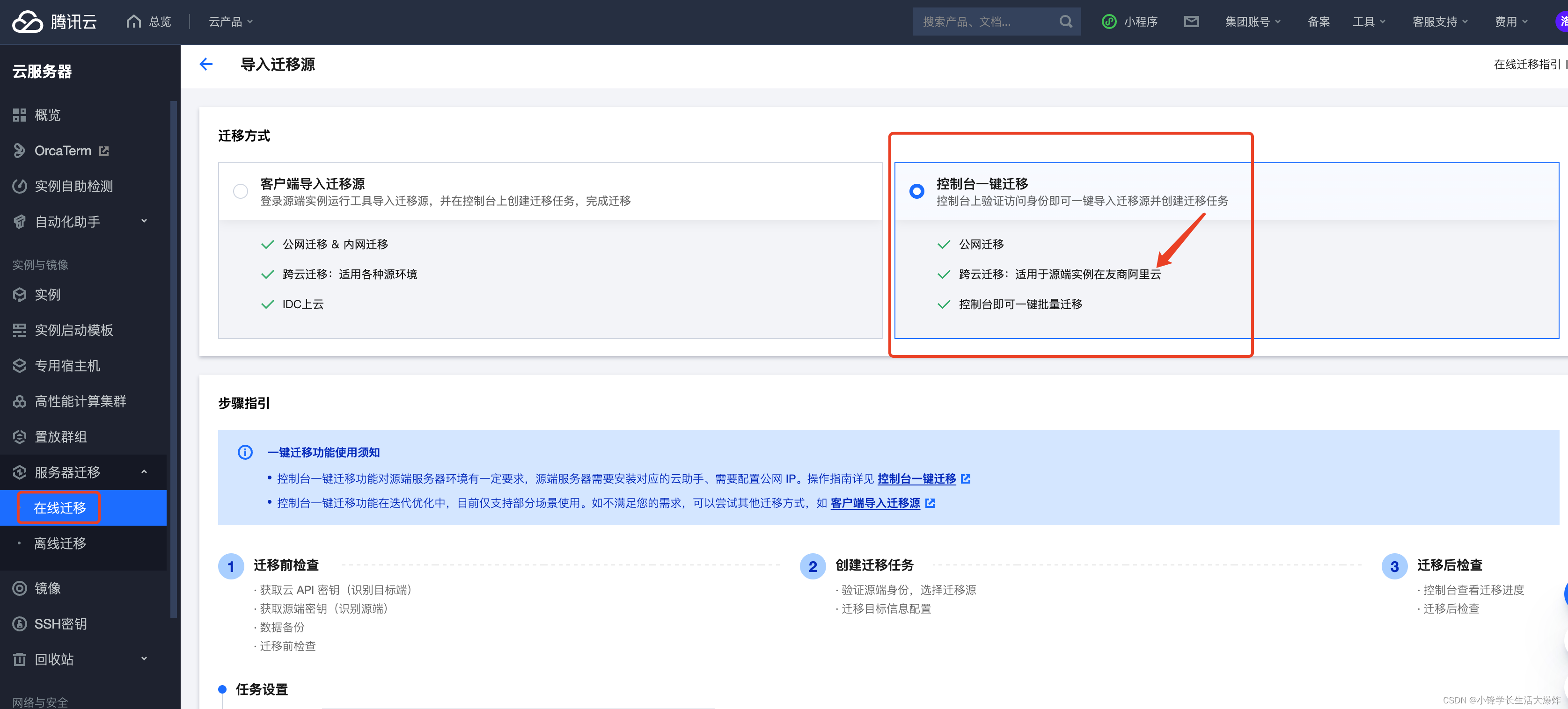 如何将服务器打造成云盘？插图