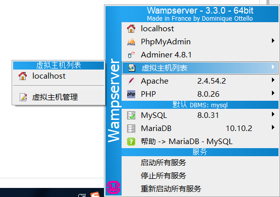 WAMP Server与虚拟主机配置详解