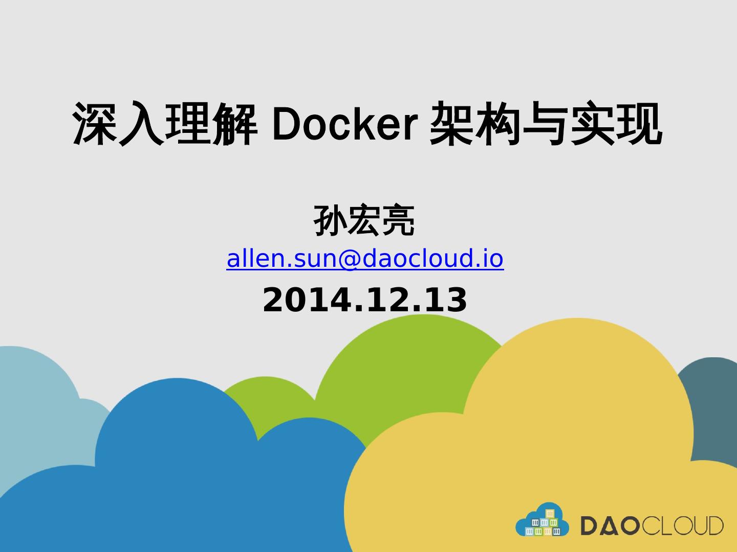 Docker在团队开发中的实际应用插图