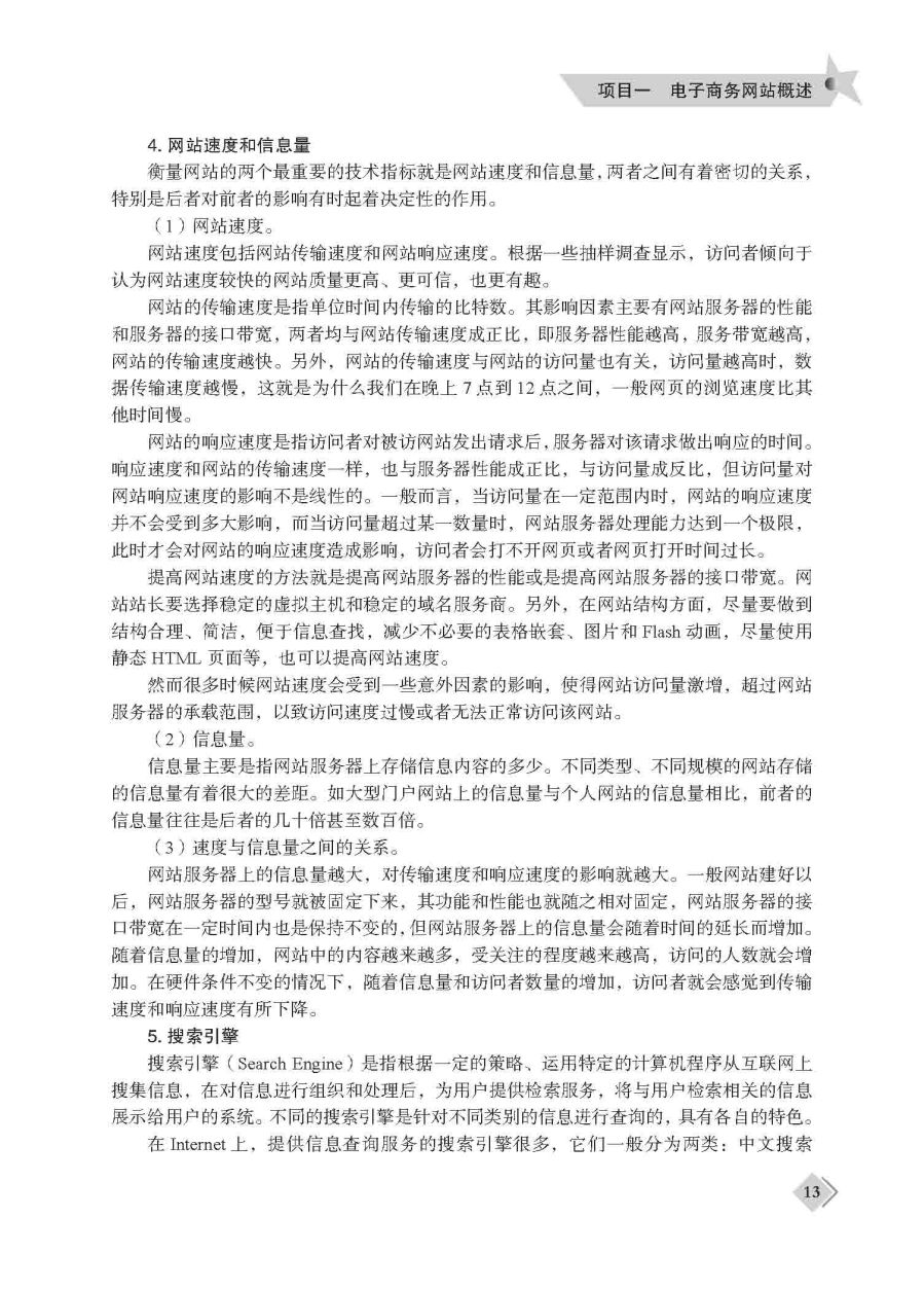 如何为你的电子商务网站配置支付网关插图