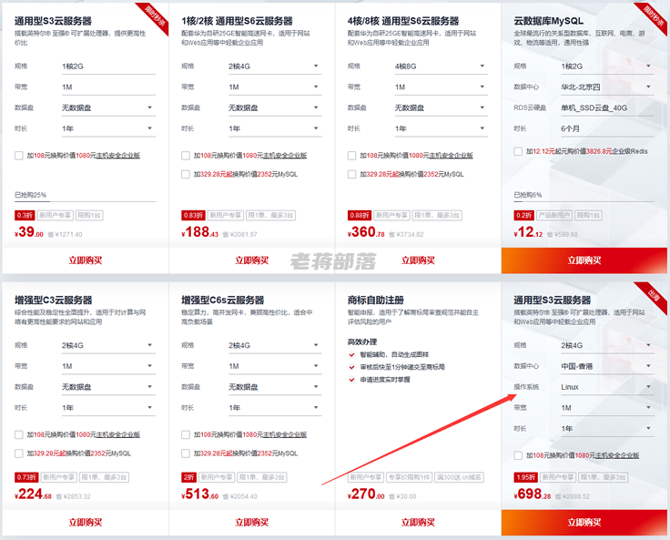 比较优质的云服务器品牌推荐，为您的选择提供依据插图