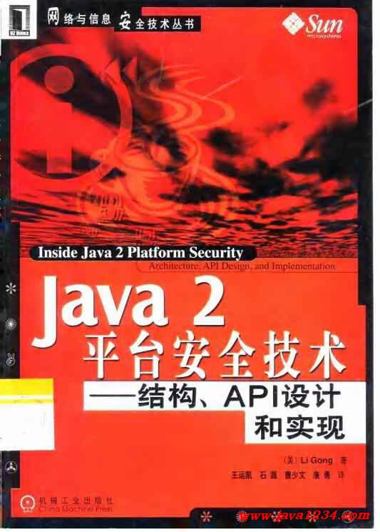 Java开发中的安全性设计与实施