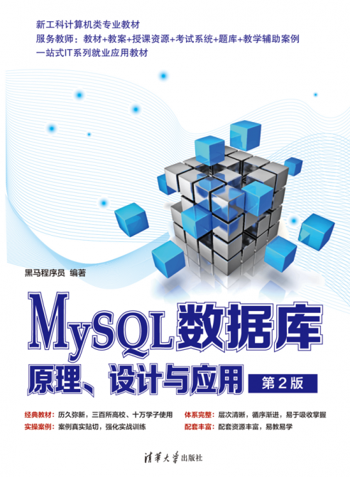 MySQL的数据库设计原则插图