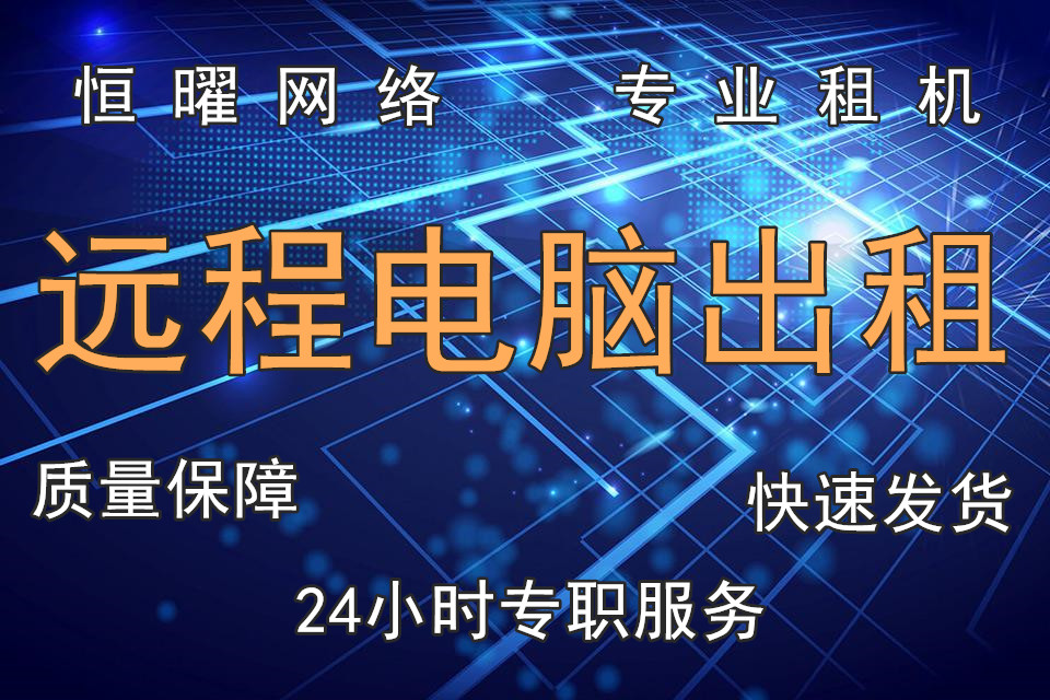 租用远程服务器多少钱一台？2024年价格解析与选购指南插图
