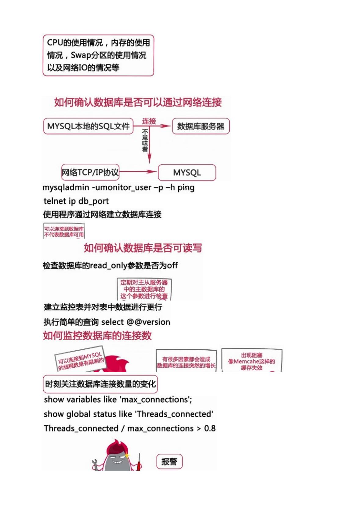 MySQL数据库的安全性评估办法