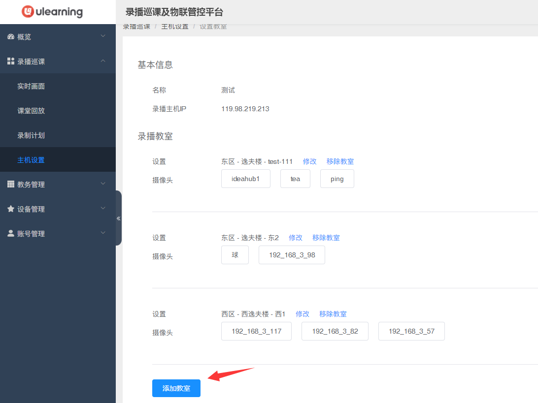 如何直播主机插图