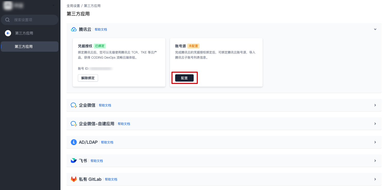 如何通过腾讯云的Cloud HSM实现高安全性的密钥管理？插图