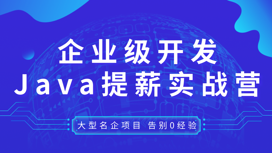 Java在企业级应用中的优势解析插图