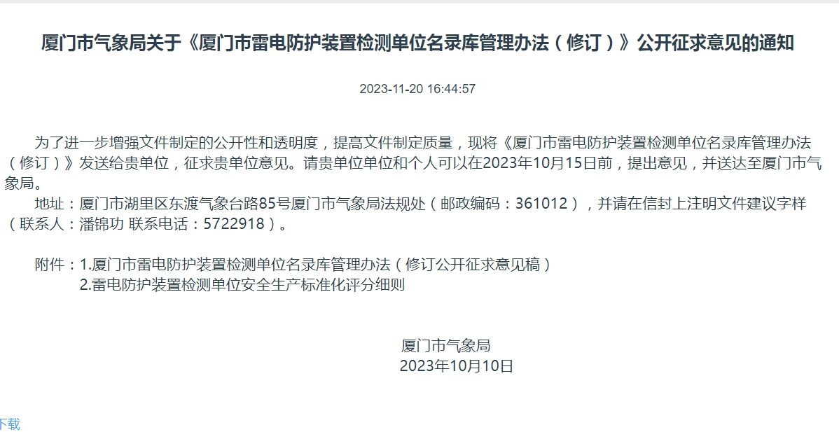 厦门弹性云应对突发流量的解决方案插图