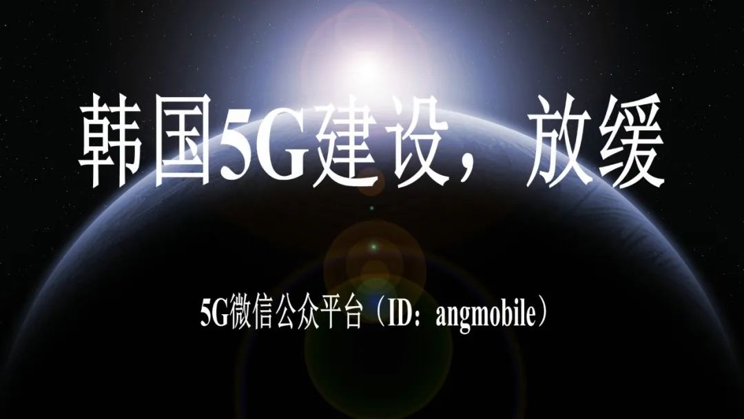韩国服务器如何提高5G网络环境下的数据传输速度？插图