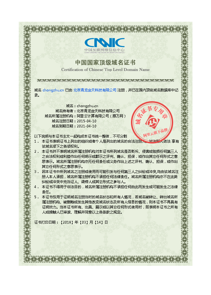 是否需要域名有证书?