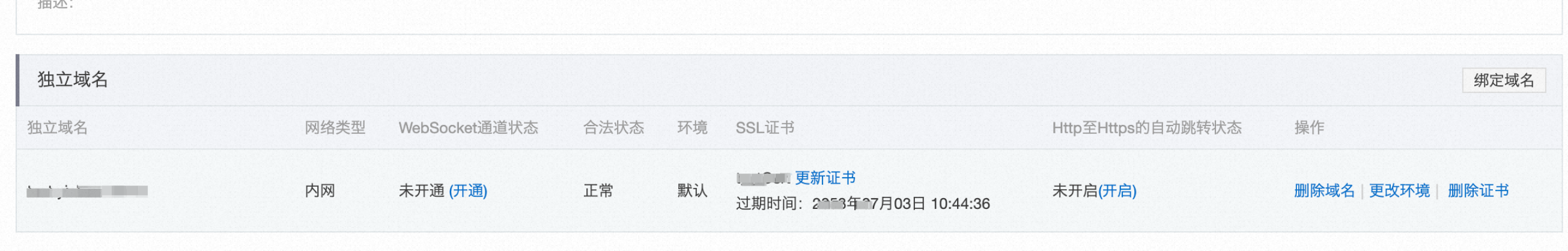 WAF在应对API安全挑战上的效用分析插图
