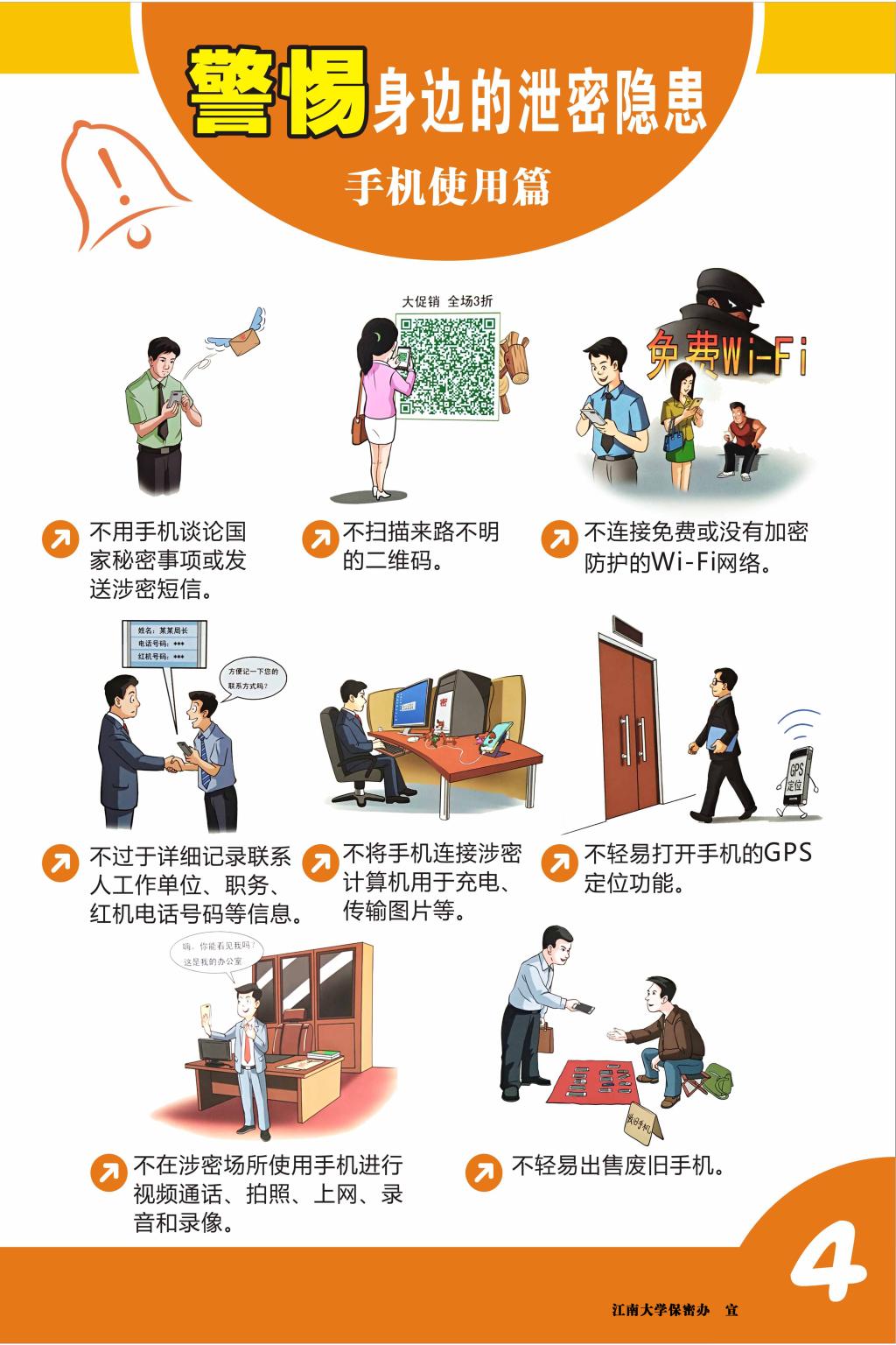 WordPress服务器的安全隐患与防范插图