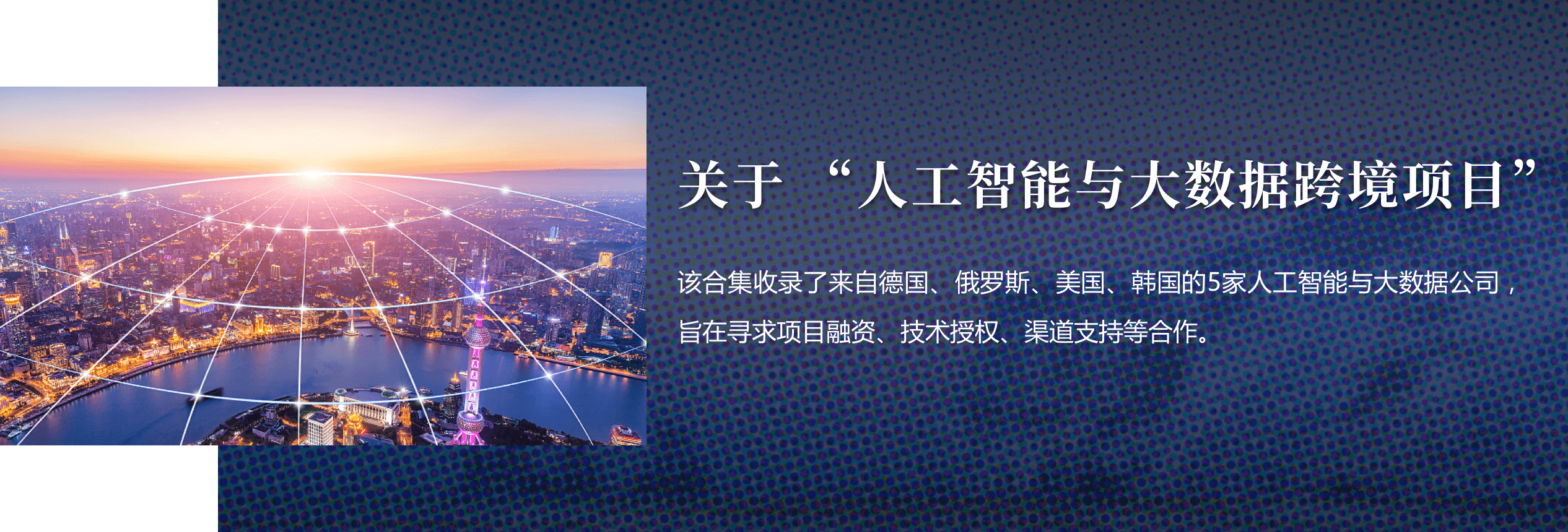 深度搜索与人工智能融合的前景插图