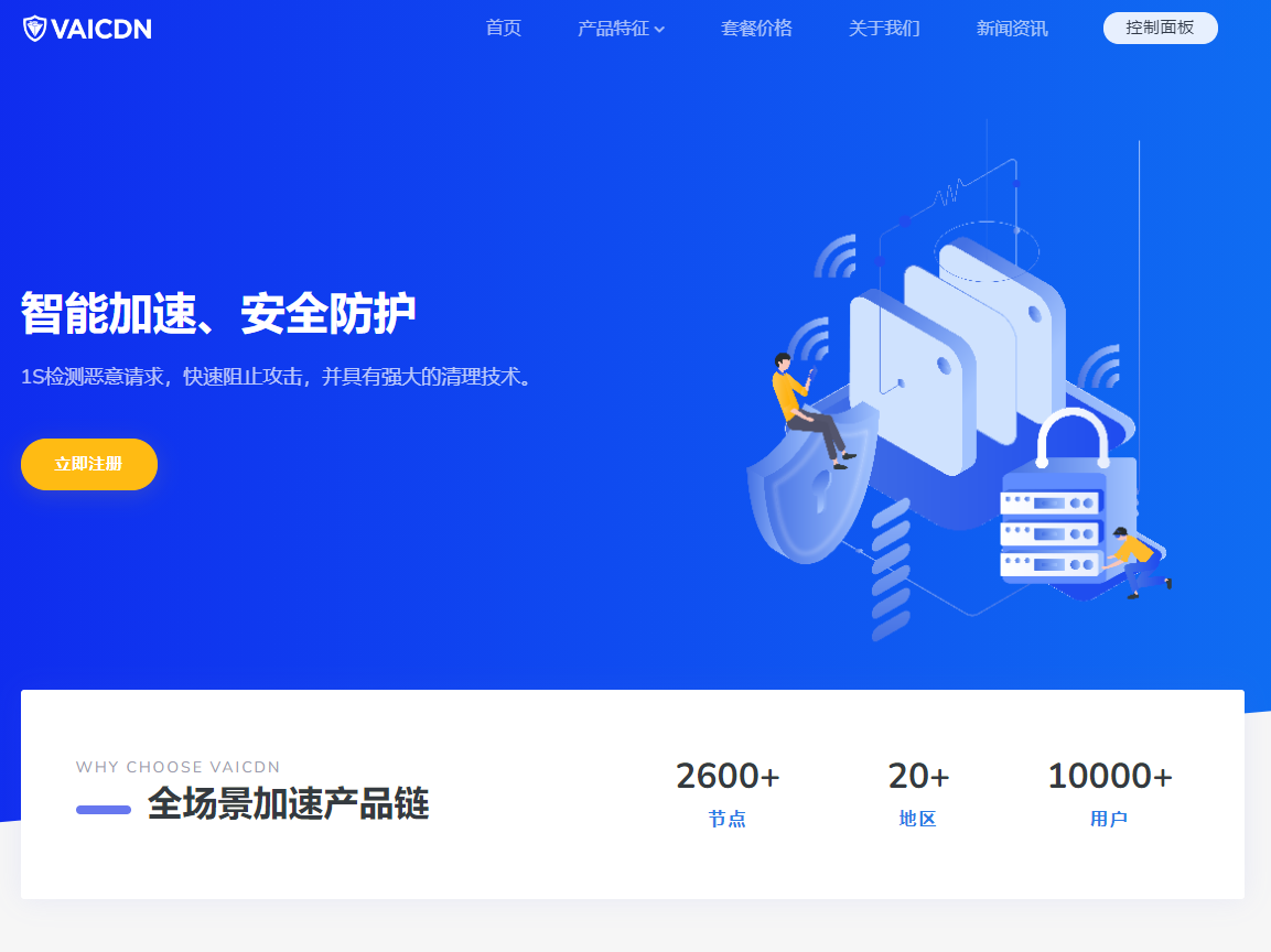 海外业务必备：免备案CDN的选择与使用指南插图