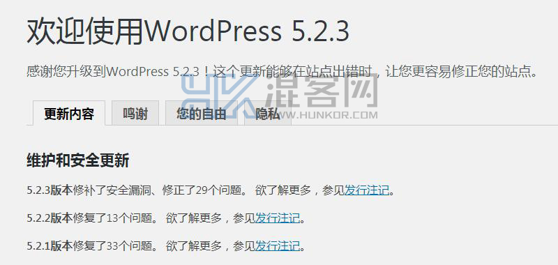 WordPress服务器的更新与维护策略插图