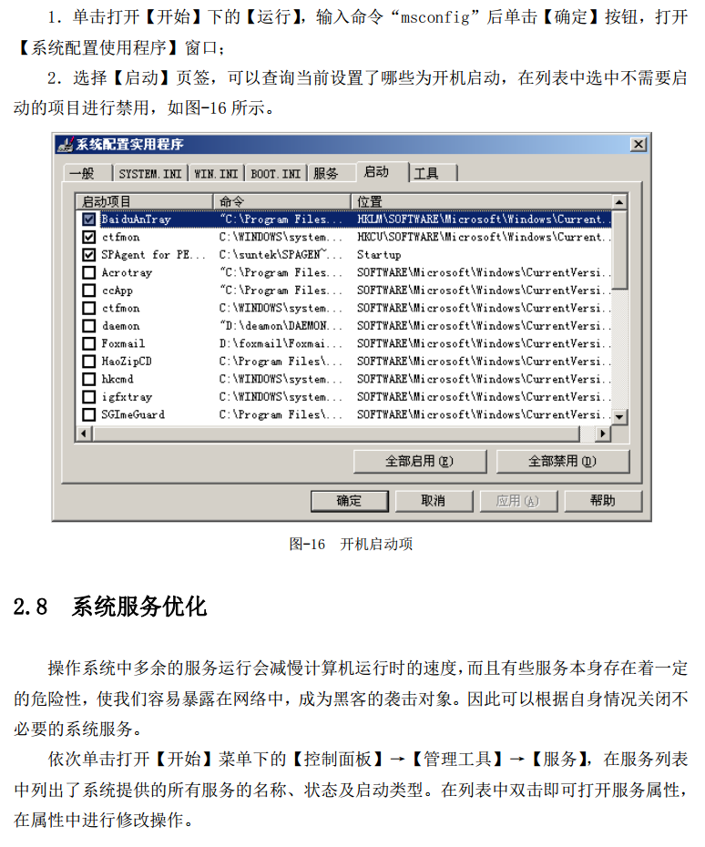 云主机的性能优化方法