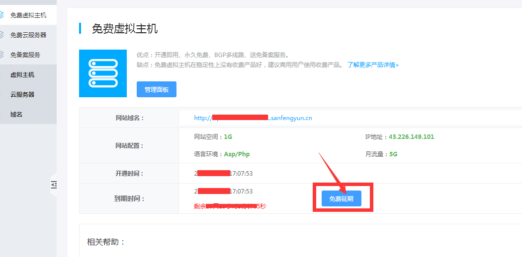 选择优质虚拟主机服务,轻松启动您的在线业务