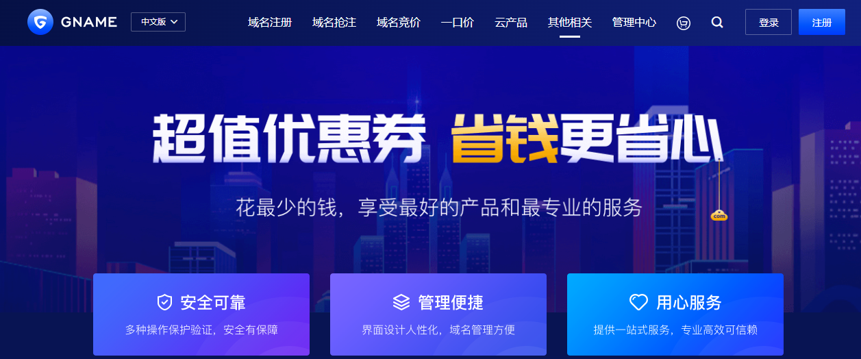Gname客户服务：域名注册行业中的独特优势插图