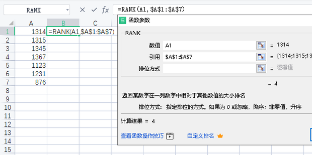 如何调整Rank Math的支付选项？插图