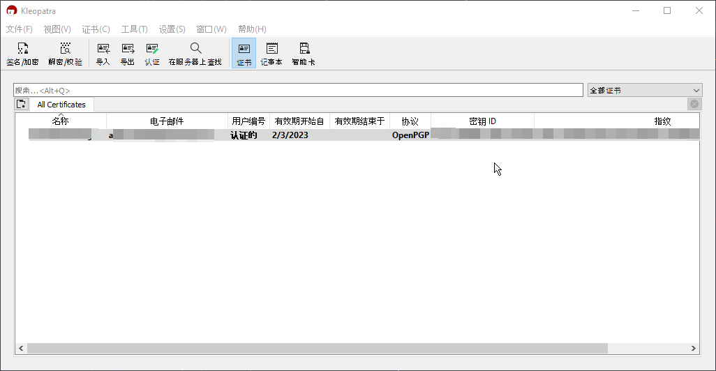 Ubuntu18.04如何使用gpg命令对文件进行加密并保存安全数据插图