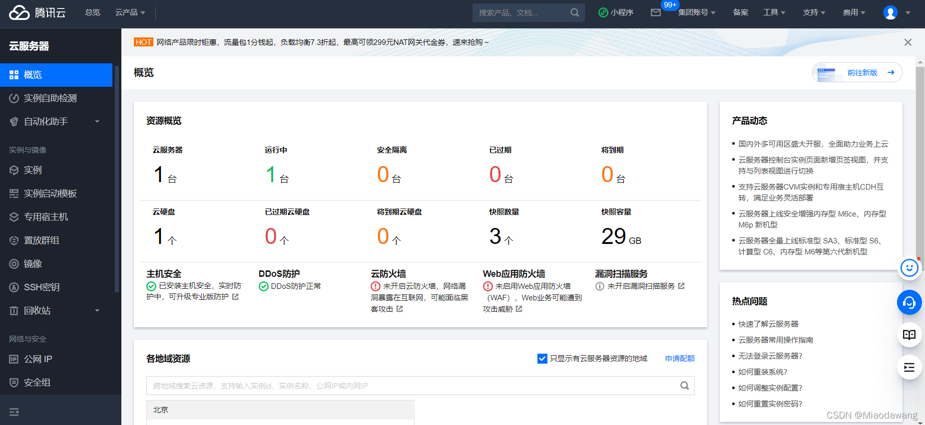 云服务器环境搭建全攻略:从零配置到高效部署