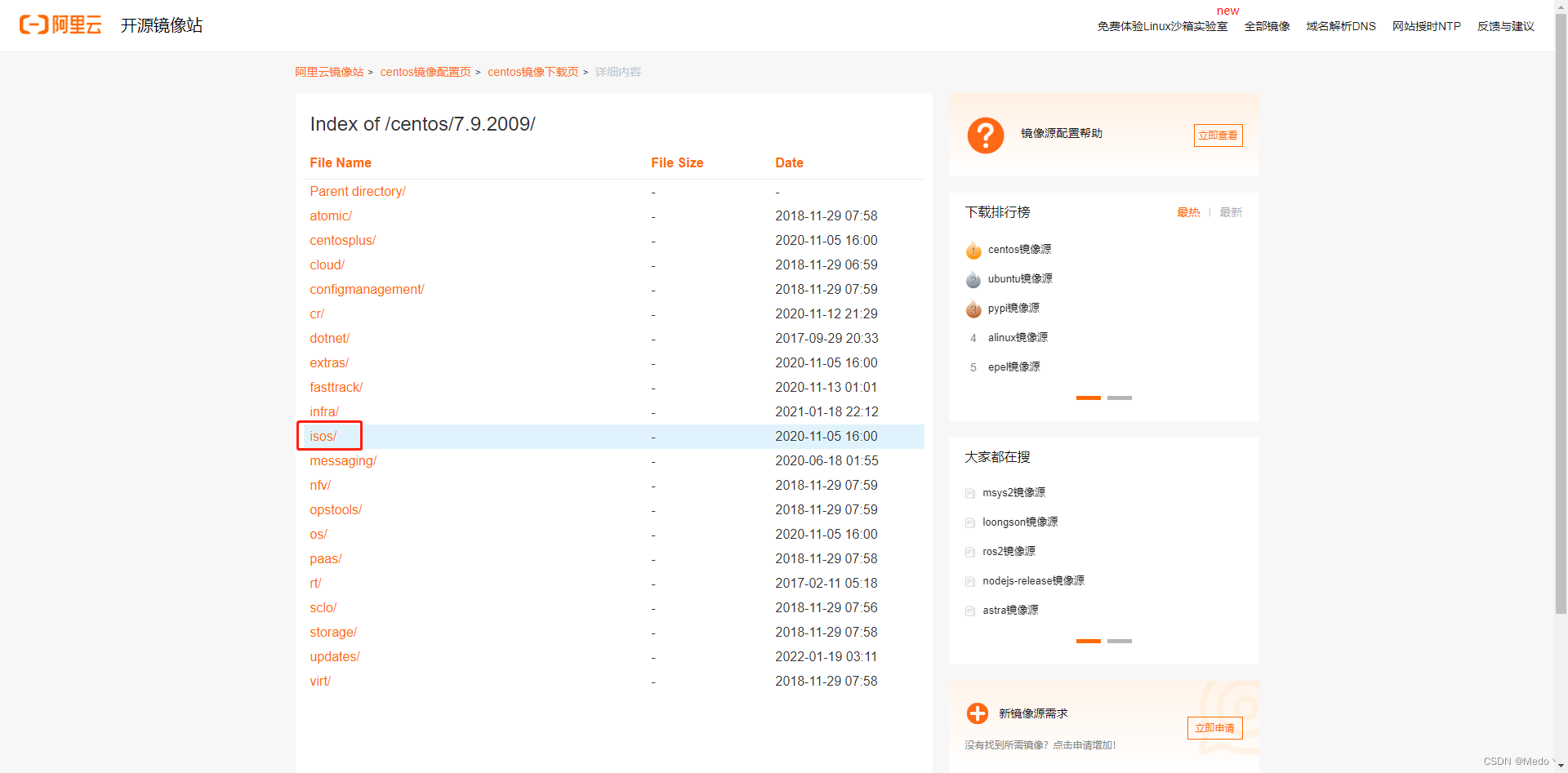 从官网下载CentOS特别慢插图