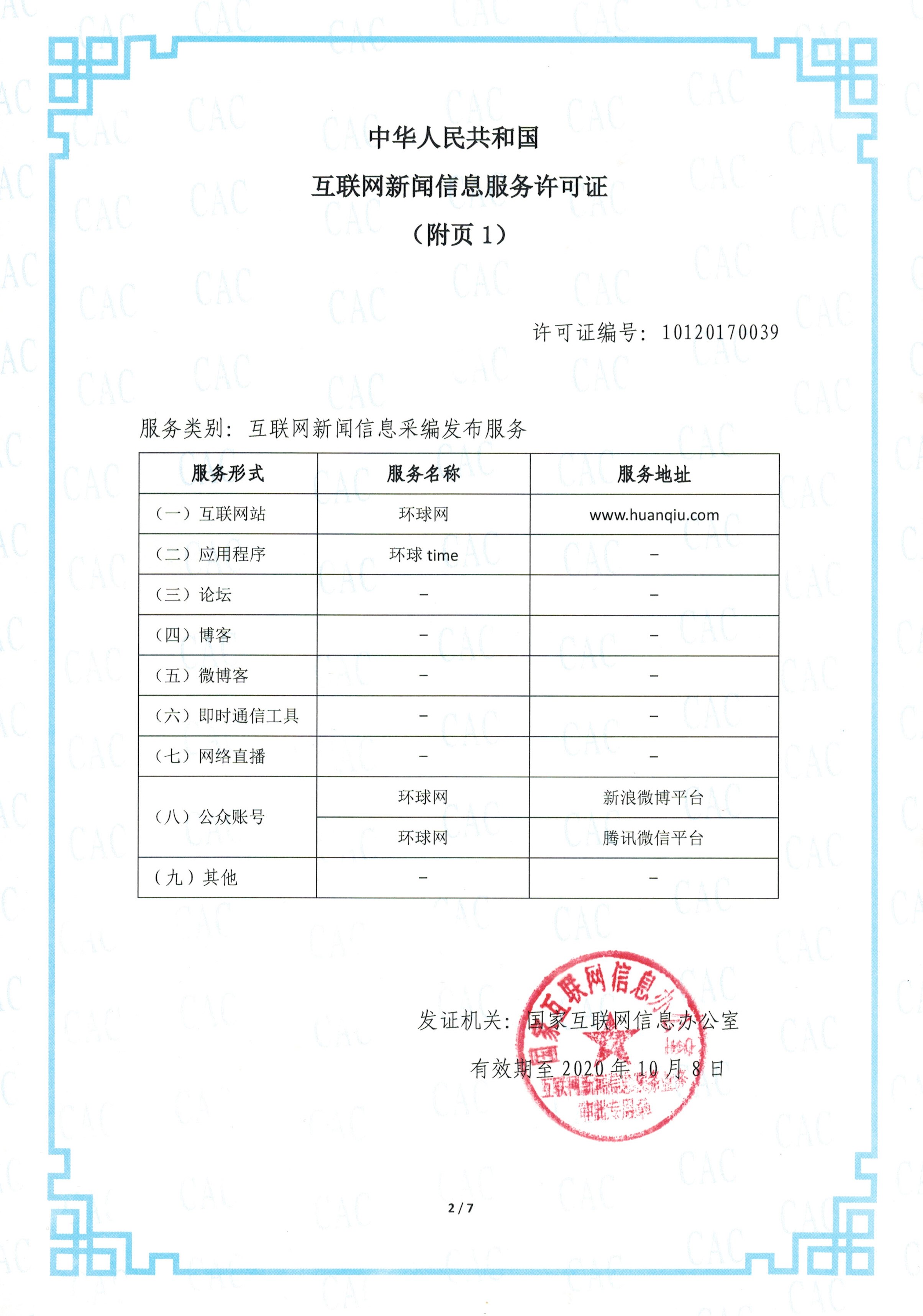 免备案服务器的价格范围是多少插图