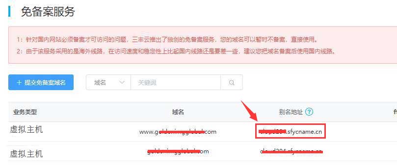 免备案服务器在国内能上架应用吗插图