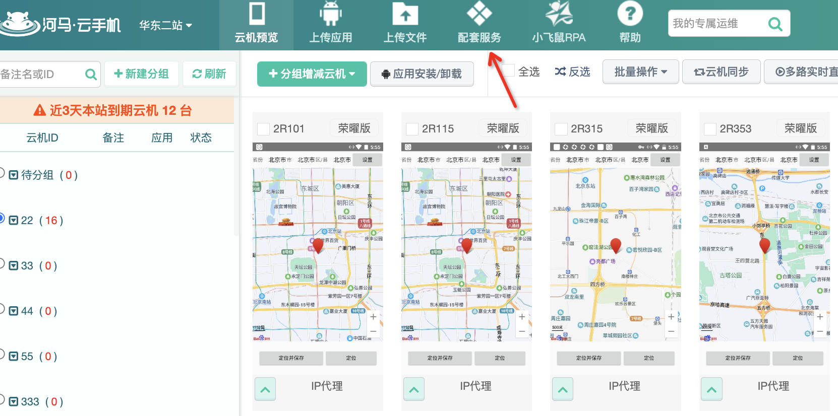 海外代理服务器IP轮换机制工作原理、实现方法及应用场景插图