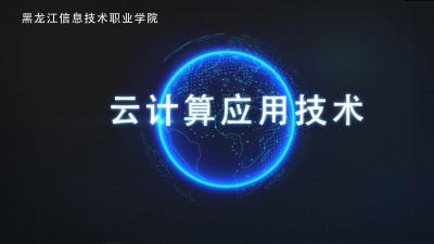 云计算中的人工智能应用场景