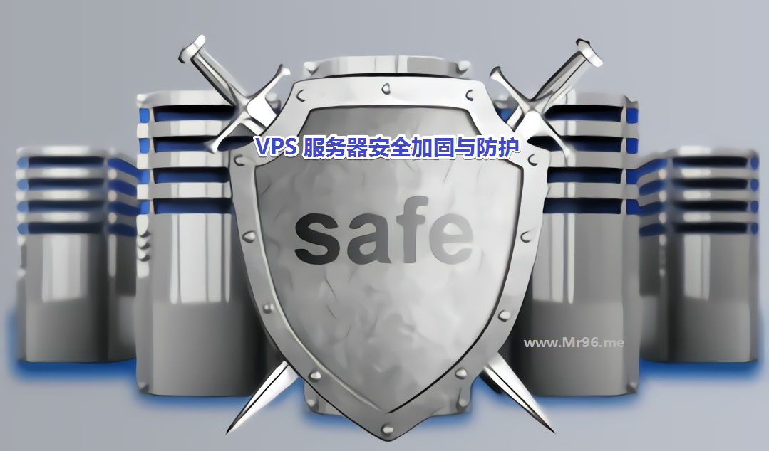 美国服务器VPS的安全性和防护技术解析