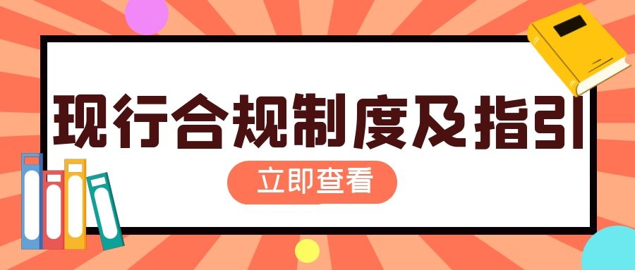 各行各业的合规要求对服务器的影响插图