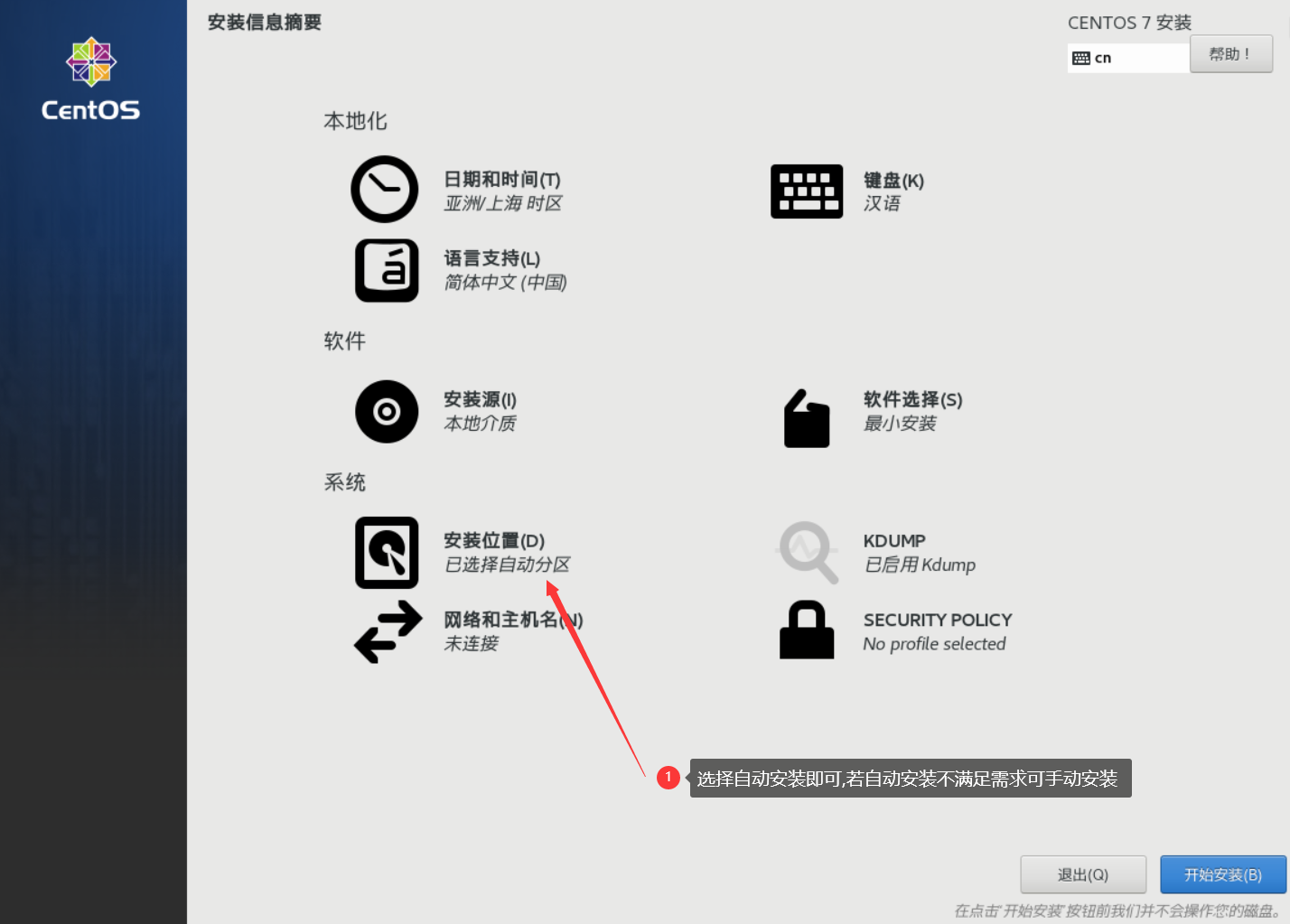 在CentOS中实施安全更新的步骤插图