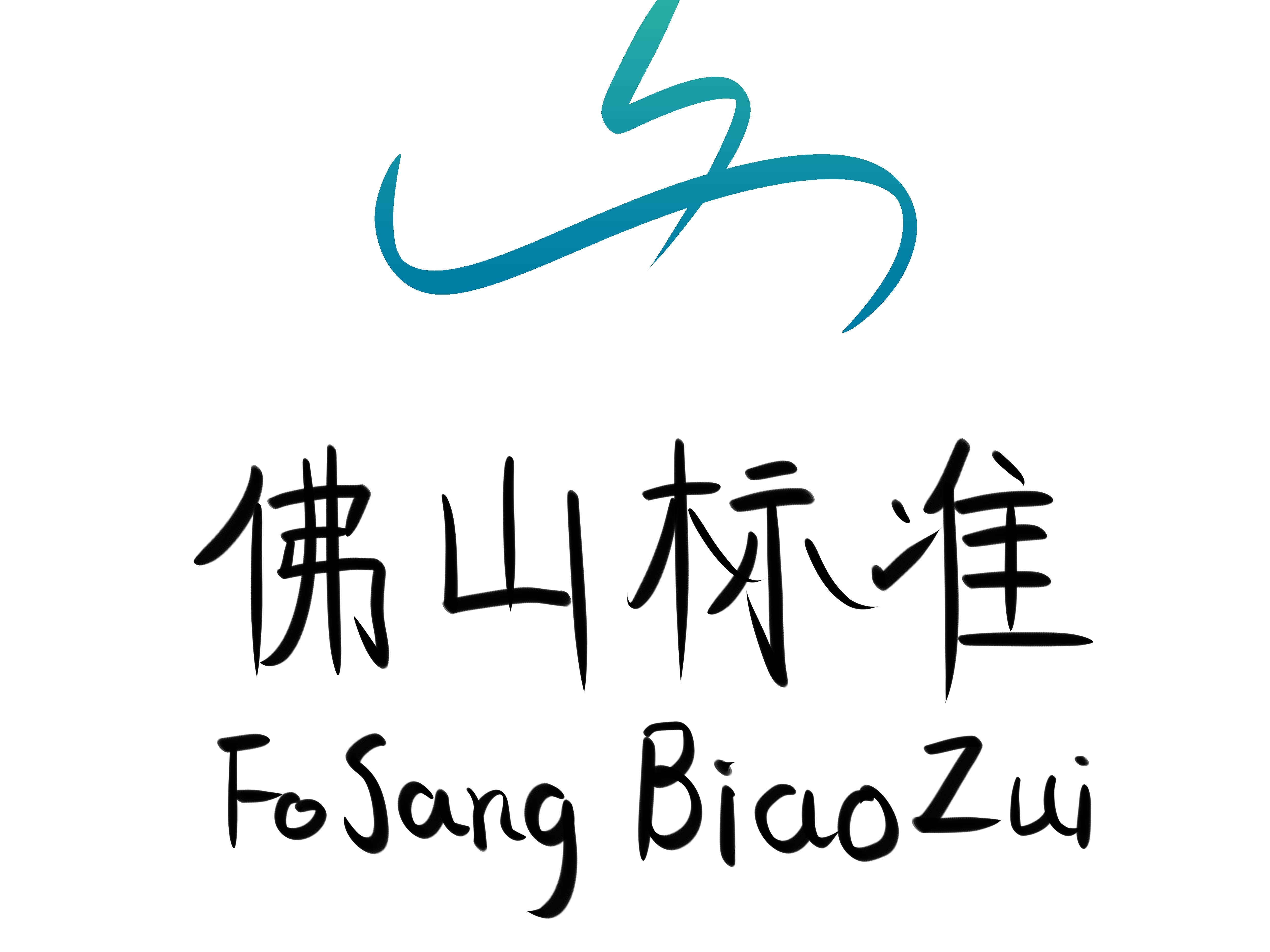 佛山商标域名的保护与利用：商家网络发展的关键所在插图