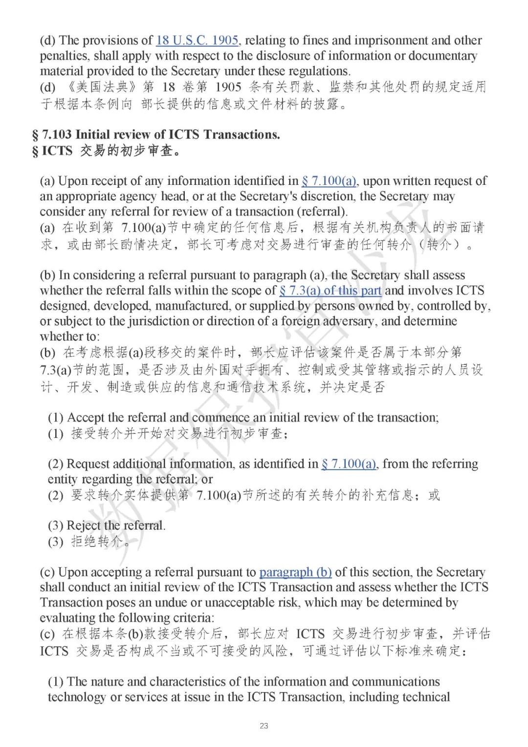 美国服务器的安全性与合规性分析插图