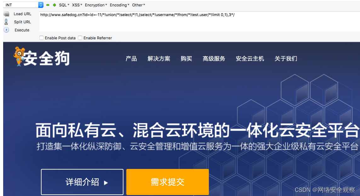 WAF的SQL注入防护功能如何精准识别并阻止恶意攻击?