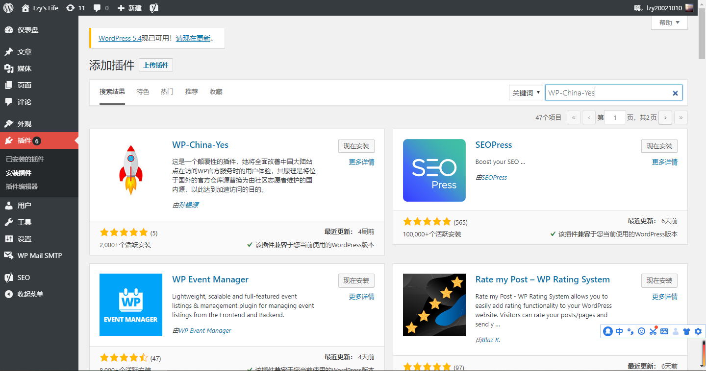 如何在WordPress网站中成功嵌入外部网页？插图