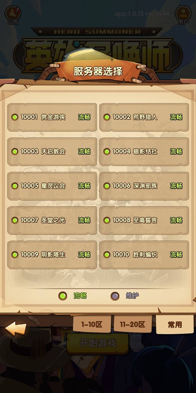 如何配置游戏服务器以获得最佳性能插图