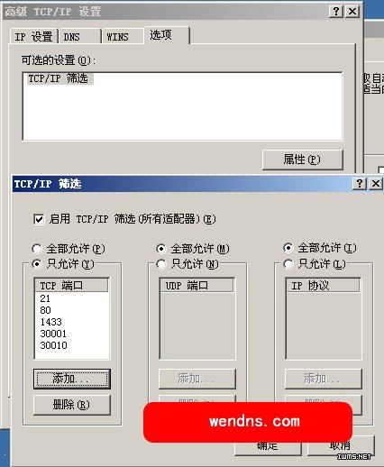 服务器开放25端口的原因与影响解析插图