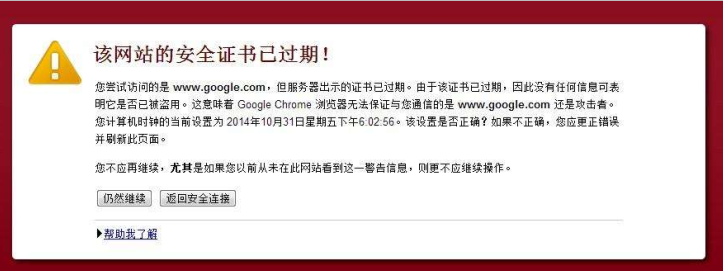 HTTPS证书过期后该怎么办？解决方案与建议插图