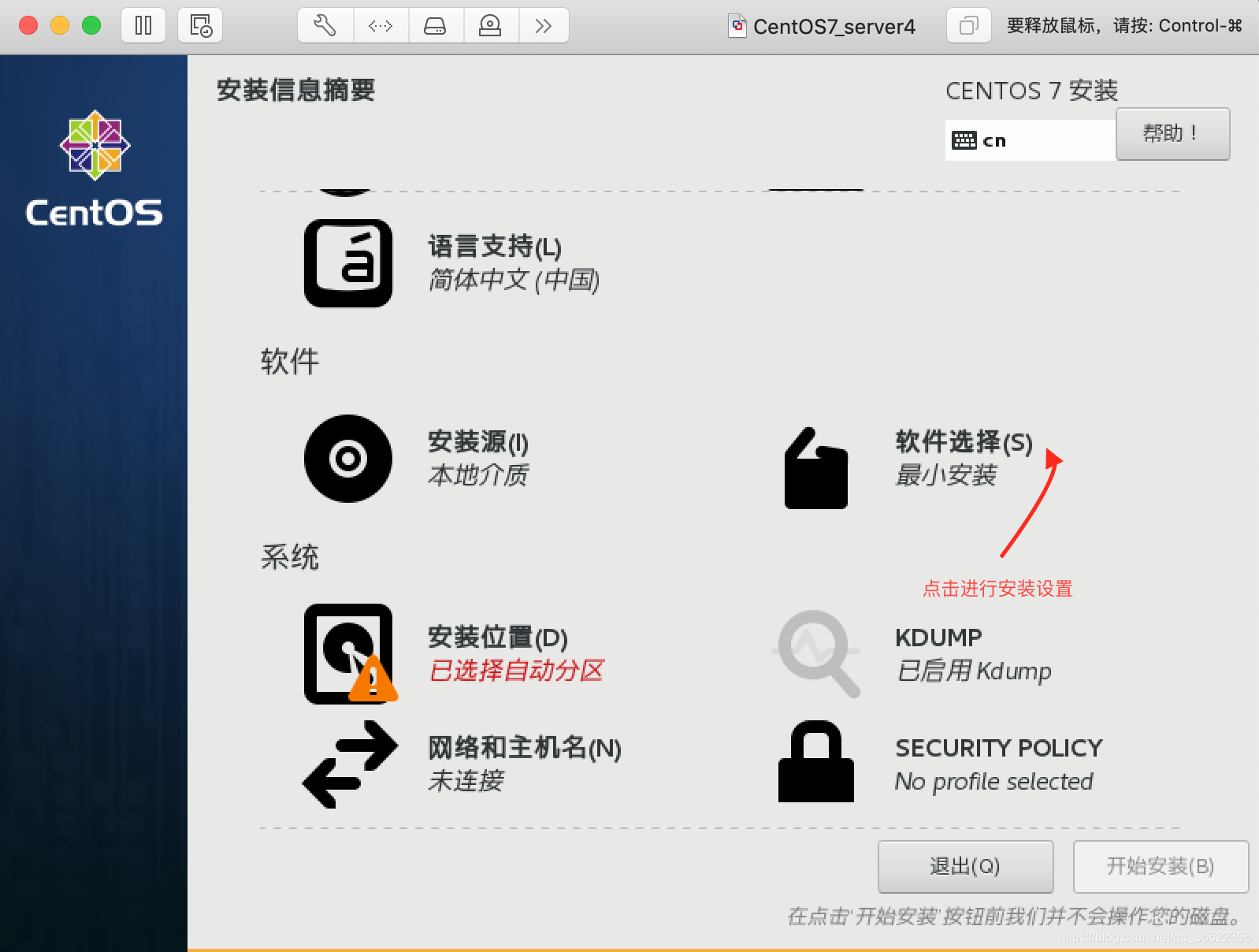 CentOS Kloxo MR插图