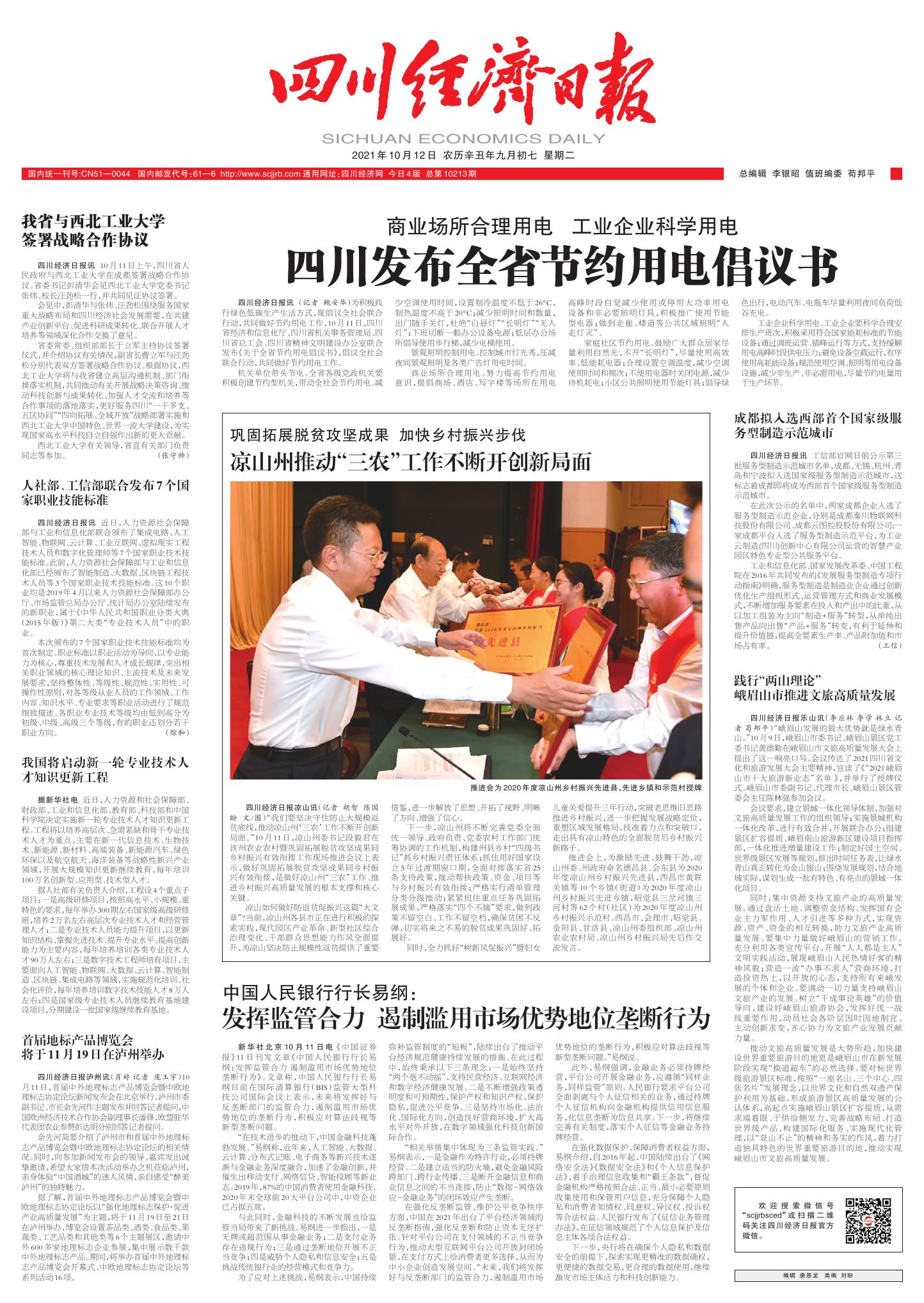 成都服务器市场需求变化与适应策略插图