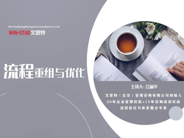 优化流程,实用指导与策略分享