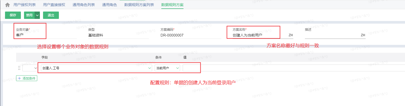 数据保留与遵循法规的策略插图