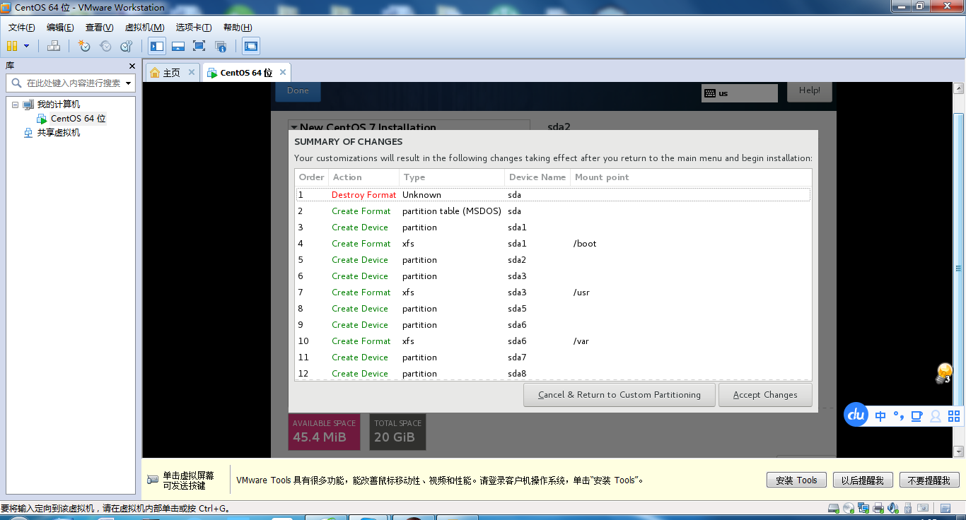 CentOS 7 Boot无法分区？解决方案及技巧插图