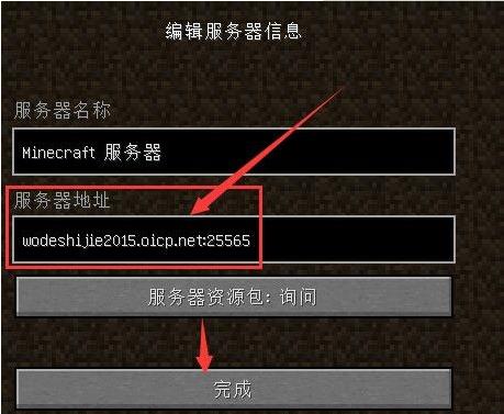《我的世界》服务器中的PvP玩法：战斗技巧与策略介绍插图